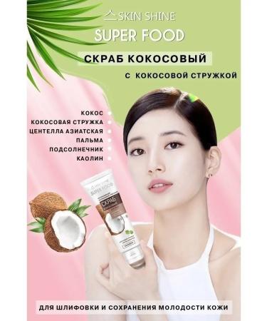 SKIN SHINE Face scrub delicate moisturizing polishing peeling - Buy Online on GoSupps.com
