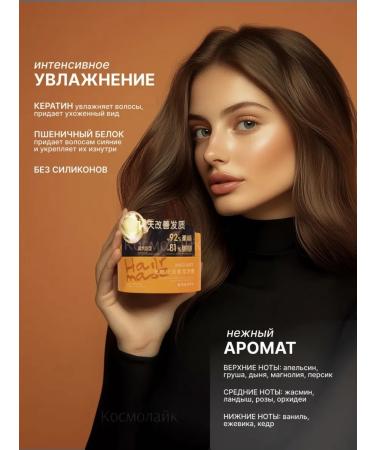 MackAndy Hair mask with keratin - Buy Online on GoSupps.com