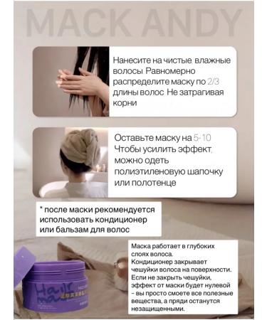 MackAndy Hair mask with keratin - Buy Online on GoSupps.com