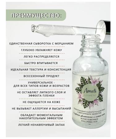 Amelie Cosmetic Moisturizer to the face with a shimmering effect of 30ml - Buy Online on GoSupps.com