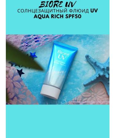 Korean cosmetics Farm Stay Sunglass Cream Fluid Biore UV Aqua Rich SPF 50+ - Buy Online on GoSupps.com