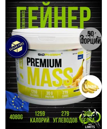 BioPharm Heiner Premium Mass