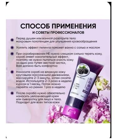 VanaDzuk Body scrub moisturizing anti -cellulite - Buy Online on GoSupps.com