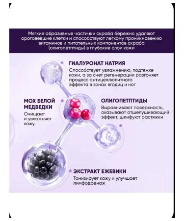 VanaDzuk Body scrub moisturizing anti -cellulite - Buy Online on GoSupps.com