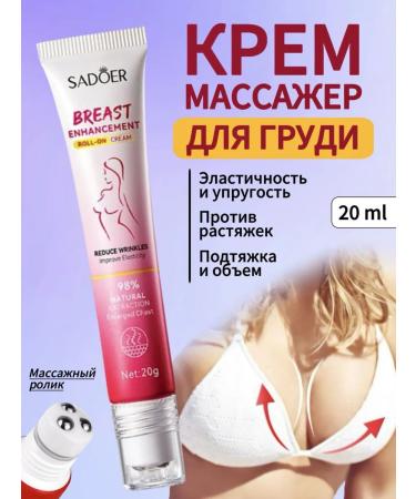 sadoer Cream for enlarging the chest strengthening the elasticity of the lift