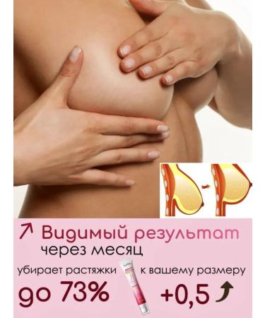sadoer Cream for enlarging the chest strengthening the elasticity of the lift - Buy Online on GoSupps.com