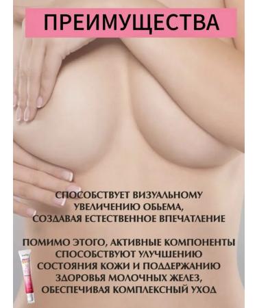 sadoer Cream for enlarging the chest strengthening the elasticity of the lift - Buy Online on GoSupps.com