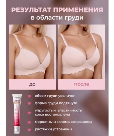 sadoer Cream for enlarging the chest strengthening the elasticity of the lift - Buy Online on GoSupps.com