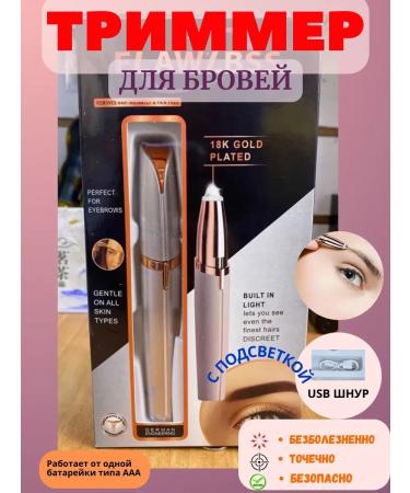 adellemix Trimmer for the face eyebrows nose epalator manual