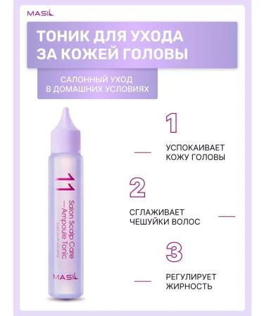 MASIL Hair W re 11 Salon Scalp Care Ampoule Tonic - Buy Online on GoSupps.com