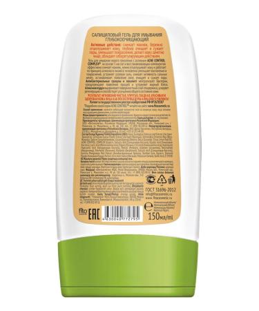 PHYTOCOSMETIC Acne Control Professional Salicylic Washing Gel 150 - Buy Online on GoSupps.com