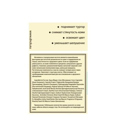 DNC Facial facial face cream 10% hyaluronic 50m - Buy Online on GoSupps.com