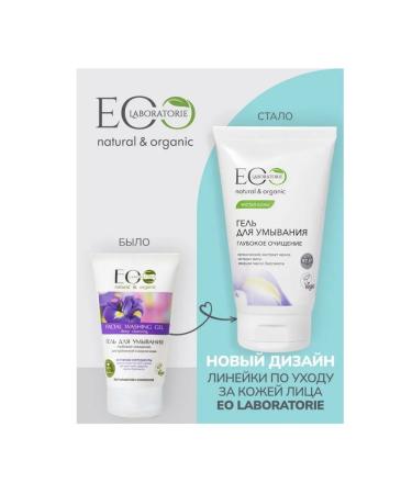 Ecolab Gel for washing deep purification for problematic fat - Buy Online on GoSupps.com