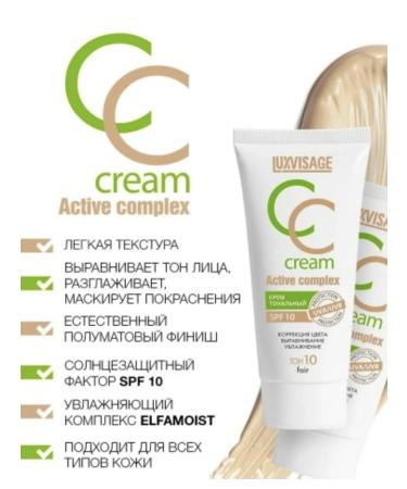 Lux Visage CC Cream Cream Tonal 10 Tone 10 Fair 35g - Buy Online on GoSupps.com