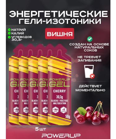 Powerup Energy gel isotonik 50g cherry 5 pcs