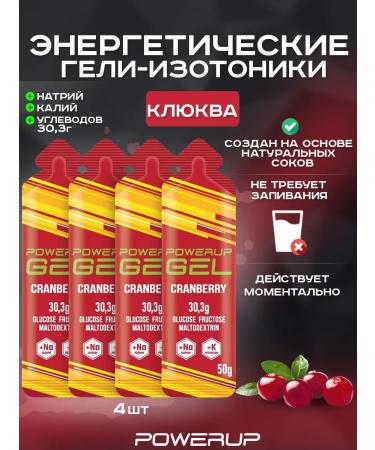 POWERUP Energy gel isotonic 50g cranberries 4 pcs