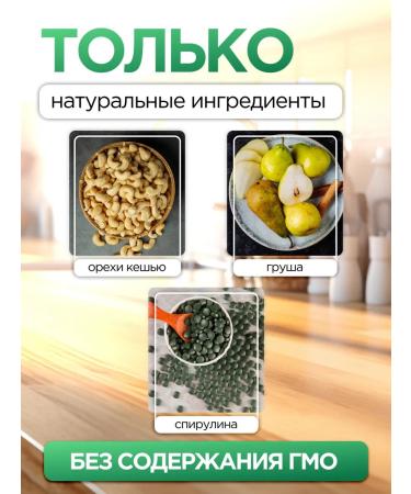 Dynasty of Taste Granol without sugar with spirulina cashew and pear - Buy Online on GoSupps.com