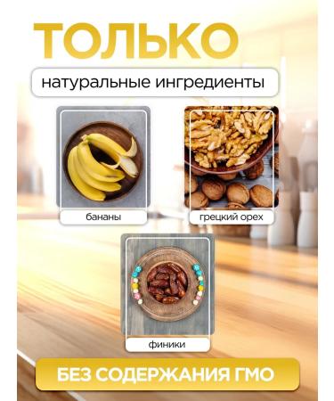 Dynasty of Taste Granol without sugar chocolate with banana walnut - Buy Online on GoSupps.com