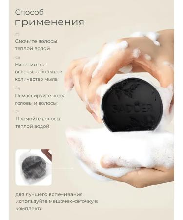 SADOER OFFICIAL Hair mask solid shampoo 100 g - Buy Online on GoSupps.com