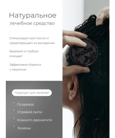 SADOER OFFICIAL Hair mask solid shampoo 100 g - Buy Online on GoSupps.com