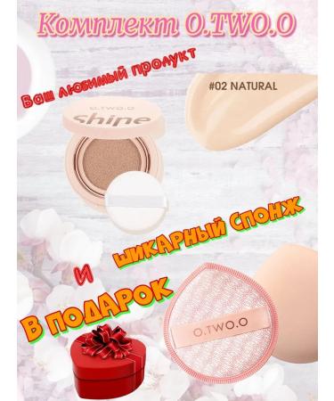 OTWOO BB-core for face-kushon tone 02 (natural)+sponge as a gift