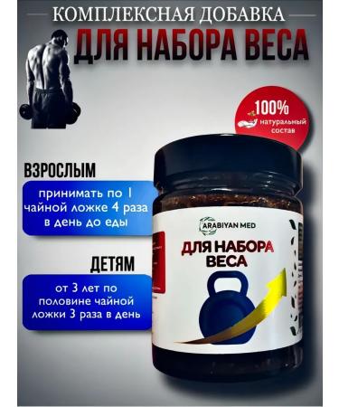 For weight gain - Buy Online on GoSupps.com