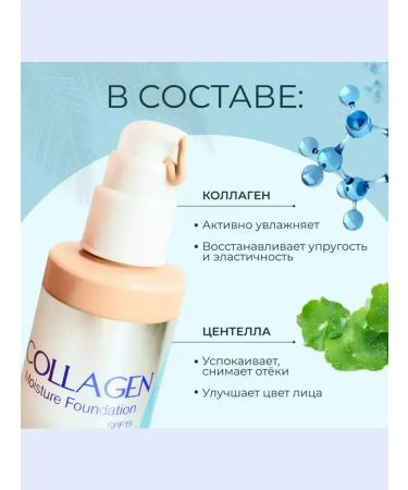 SALE Tonal cream with collagen for face tons21 - Buy Online on GoSupps.com