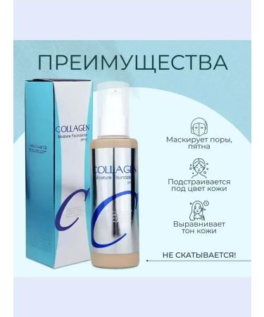 SALE Tonal cream with collagen for face tons21 - Buy Online on GoSupps.com