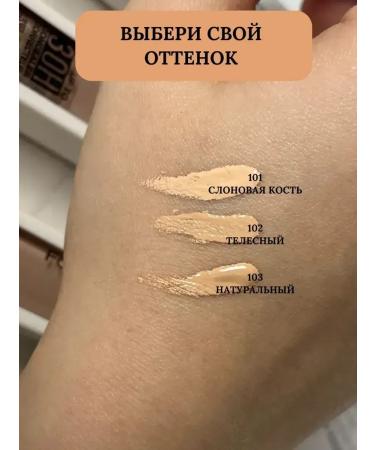 SALE Farres Super Stay 03 cream - Buy Online on GoSupps.com