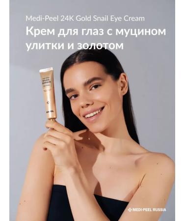 MEDI PEEL ORIGINAL Eye cream anti -aging 24k Gold Snail Eye Cream - Buy Online on GoSupps.com