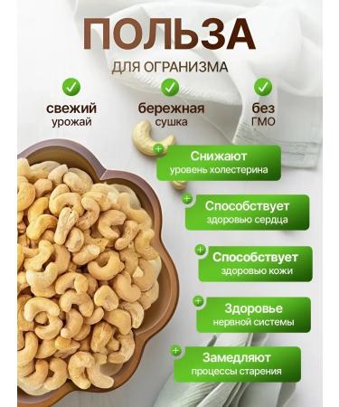 Raw cashews 500 g - Buy Online on GoSupps.com