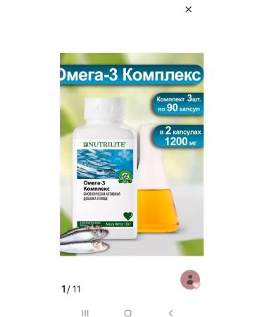 Amwau Omega 3 180 capsule