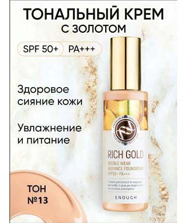 Korean cosmetics Rejuvenating moisturizing tonal cream with gold particles