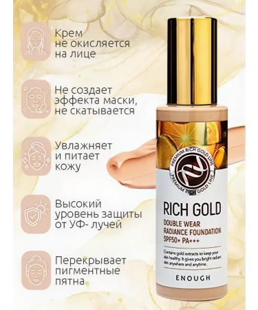 Korean cosmetics Rejuvenating moisturizing tonal cream with gold particles - Buy Online on GoSupps.com