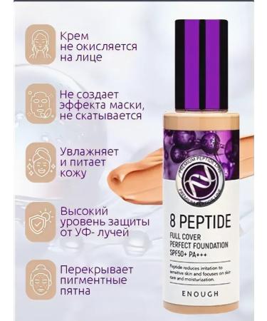 Korean cosmetics Rejuvenating moisturizing tonal cream with peptides - Buy Online on GoSupps.com