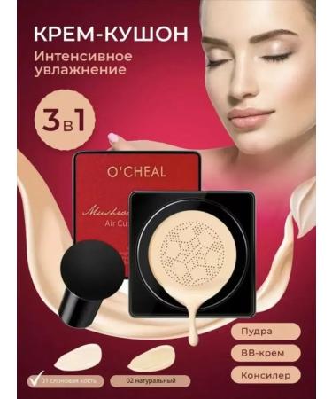 Elegant Beauty Cushon for face bb cream tone 01