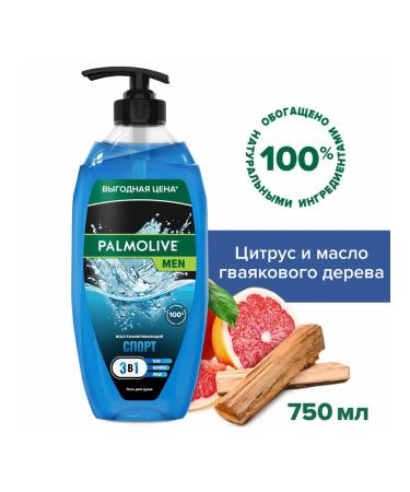  Shower gel 3B1 for face hair and body 750 ml Palmolive - Buy Online on GoSupps.com