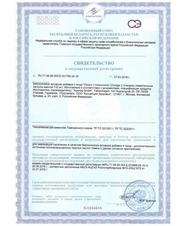 Omega 3 orange (30 capsules) Coral Club - Buy Online on GoSupps.com