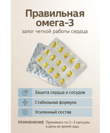 HEALTH Siberian Len and Omega-3 2 - Buy Online on GoSupps.com