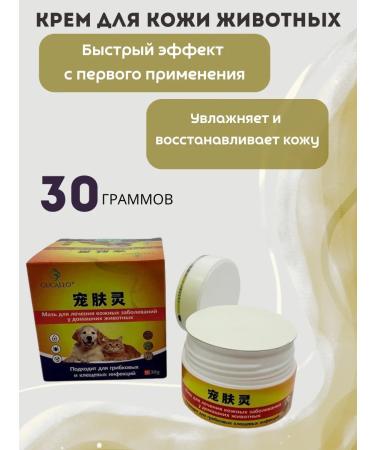 KUDASH Animal ointment remedy for itching skin diseases