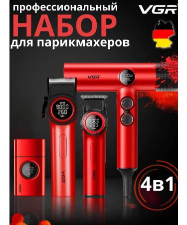 VGR Professional set of cars Feng 4V1 for hairdressers