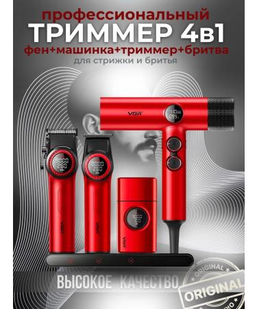 VGR Professional set of cars Feng 4V1 for hairdressers - Buy Online on GoSupps.com