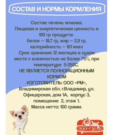 Dried lamb liver 100 g - Buy Online on GoSupps.com