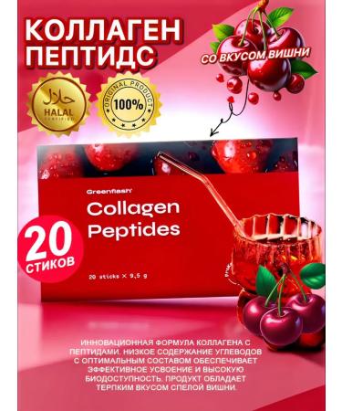 NL International Collagen Peptides - peptides collagen with cherry taste