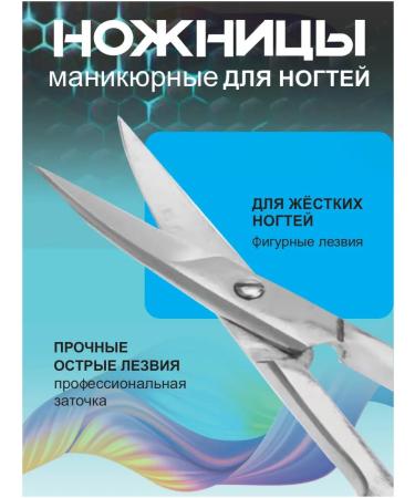 Beauty Instruments Nail manicure scissors - Buy Online on GoSupps.com