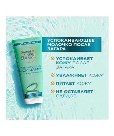 Garnier Ambre soolaire soothing milk with aloe 100ml - Buy Online on GoSupps.com