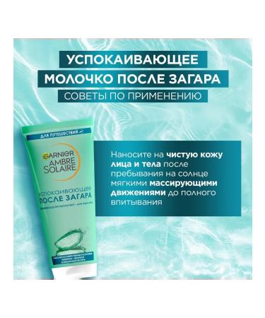 Garnier Ambre soolaire soothing milk with aloe 100ml - Buy Online on GoSupps.com
