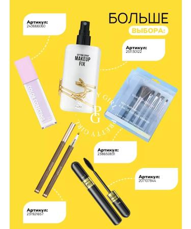 PrettyGirl Eye of eye shadows liquid shiny # 02 - Buy Online on GoSupps.com