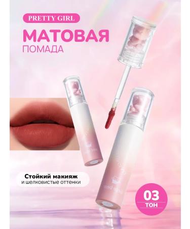 PrettyGirl Lipstick matte liquid 05 Gege Bar - Buy Online on GoSupps.com