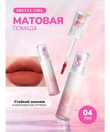 PrettyGirl Lipstick matte liquid 06 Gege Bar